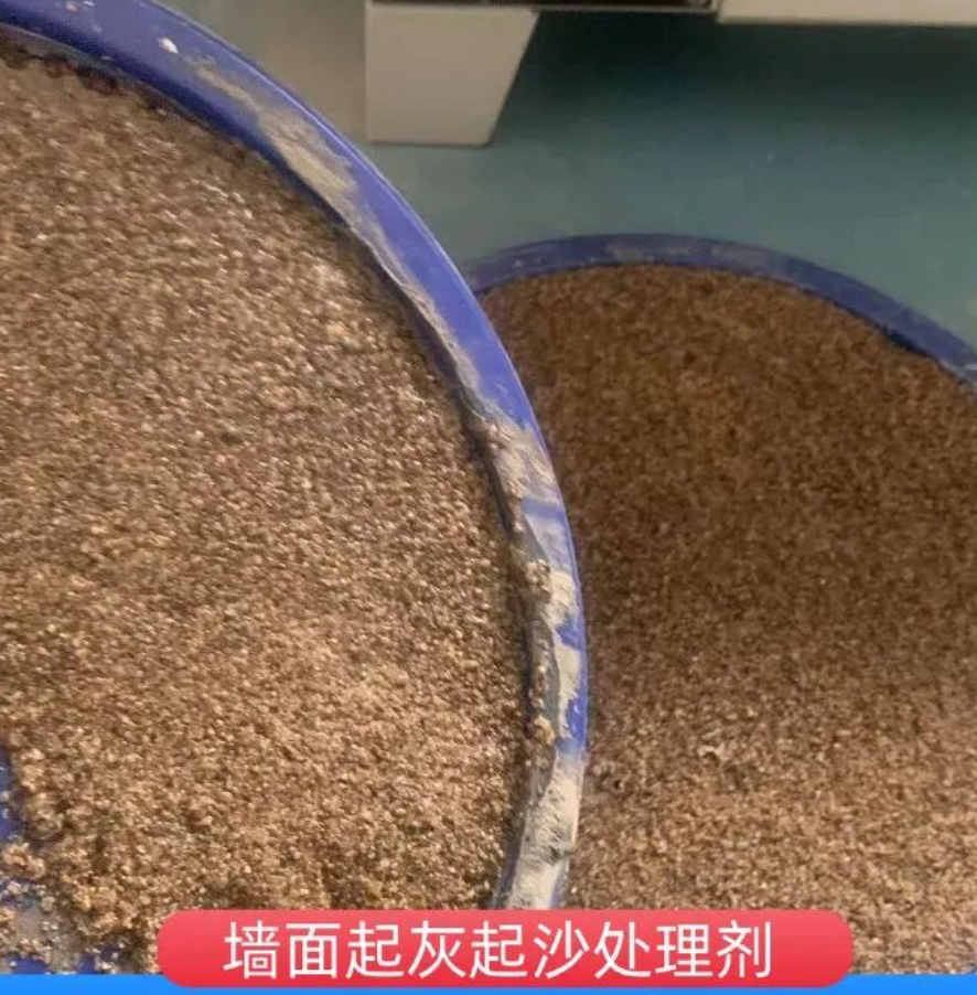 邵东墙面起灰起沙处理硬化剂工作原理
